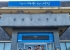㈜청원시공, 여수시 화정면에 이웃돕기 후원금 100만원 기탁
