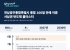 전남광주통합특별시, 반도체 ‘전격전’ 최전선