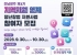 화순군, 지역자원 연계형 청년창업 지원사업 참여자 모집