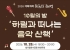 나주 빛가람호수공원서 가수 하림과 가을밤 ‘음악 산책’
