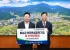 화순군산림조합, 화순장학회에 장학금 500만원 기탁