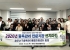 영암군, 통합사례관리 위해 중독관리 전문기관 배움여행