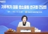 전남광주통합특별시의회, ‘목재·블루카본’ 으로 탄소중립 해법 찾는다