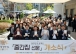 존엄 지키는 생활권 돌봄 거점, 광산구 ‘중간집-선운’ 개소