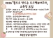 화순군, ‘퀼트로 만드는 토드백&파우치’ 교육생 모집
