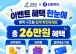고흥군, 고향사랑기부에 카드 혜택 더해 참여 확대 나서