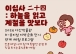 강진 다산박물관 특별전, 오감으로 만나는 24절기