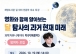 광양시 희망도서관, 과학커뮤니케이터 ‘지구’ 특강 참여자 모집