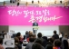 순천시 장천동, 노인의 날 기념행사…머플러에 담은 30년의 존경