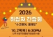 나주여성새로일하기센터, 취업자 간담회 ‘수고했어, 올해도’ 개최