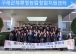 구례군, 제18기 농업인대학 졸업식 개최