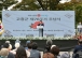 고흥군, 제78주기 여순사건 추념식 개최