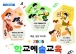 전남광주특별시교육청, ‘2026 학교예술교육 페스티벌’ 개최
