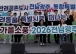전남광주특별시, ‘펫크닉’서 성숙한 반려문화 실천 다짐