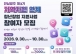 함평군, ‘지역자원 연계 청년창업 지원사업’ 참여자 모집