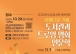 광주 산수도서관, ‘명화와 함께하는 북 콘서트’로 감성 충전