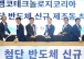 전남광주통합특별시, 앰코 3조 공장 증설에 행정절차 신속 추진