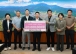 화순군 자활기업 ㈜미소지음, 이웃돕기 성금 300만원 기탁