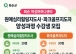 화순 여성하모니센터, 여성 취·창업 역량강화 교육 수강생 모집