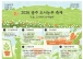 오늘, 도시에서 농부할래?…‘광주 도시농부 축제’ 연다