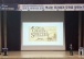 ‘더 큰 나주아카데미’, 김봉중 교수와 세계사의 흐름 읽다