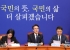 與 "국힘, 전작권 환수에 철 지난 