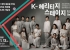 국가무형유산 이수자 창작공연 