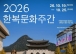 한복 입으면 롯데월드 반값…